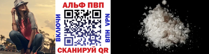 A-PVP Crystall  купить  цена  Курильск 