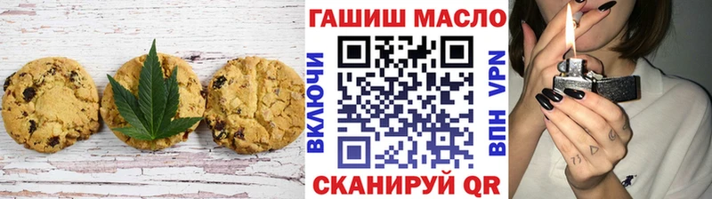 Еда ТГК конопля  Курильск 