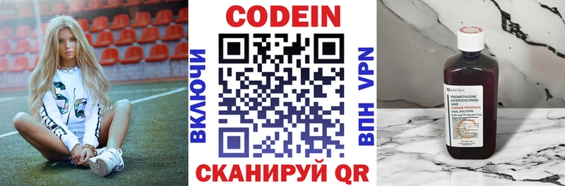 Кодеин напиток Lean (лин)  omg как войти  Курильск 