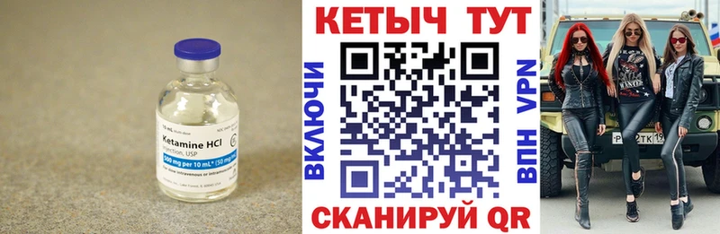 купить  цена  Курильск  Кетамин VHQ 