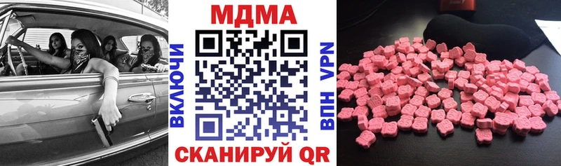 MDMA кристаллы  купить  цена  Курильск 