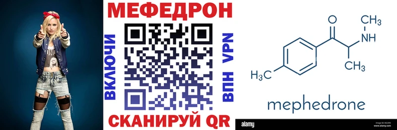 Меф VHQ  Курильск 