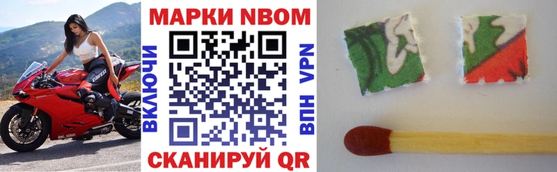 Наркотические марки 1,8мг  Курильск 